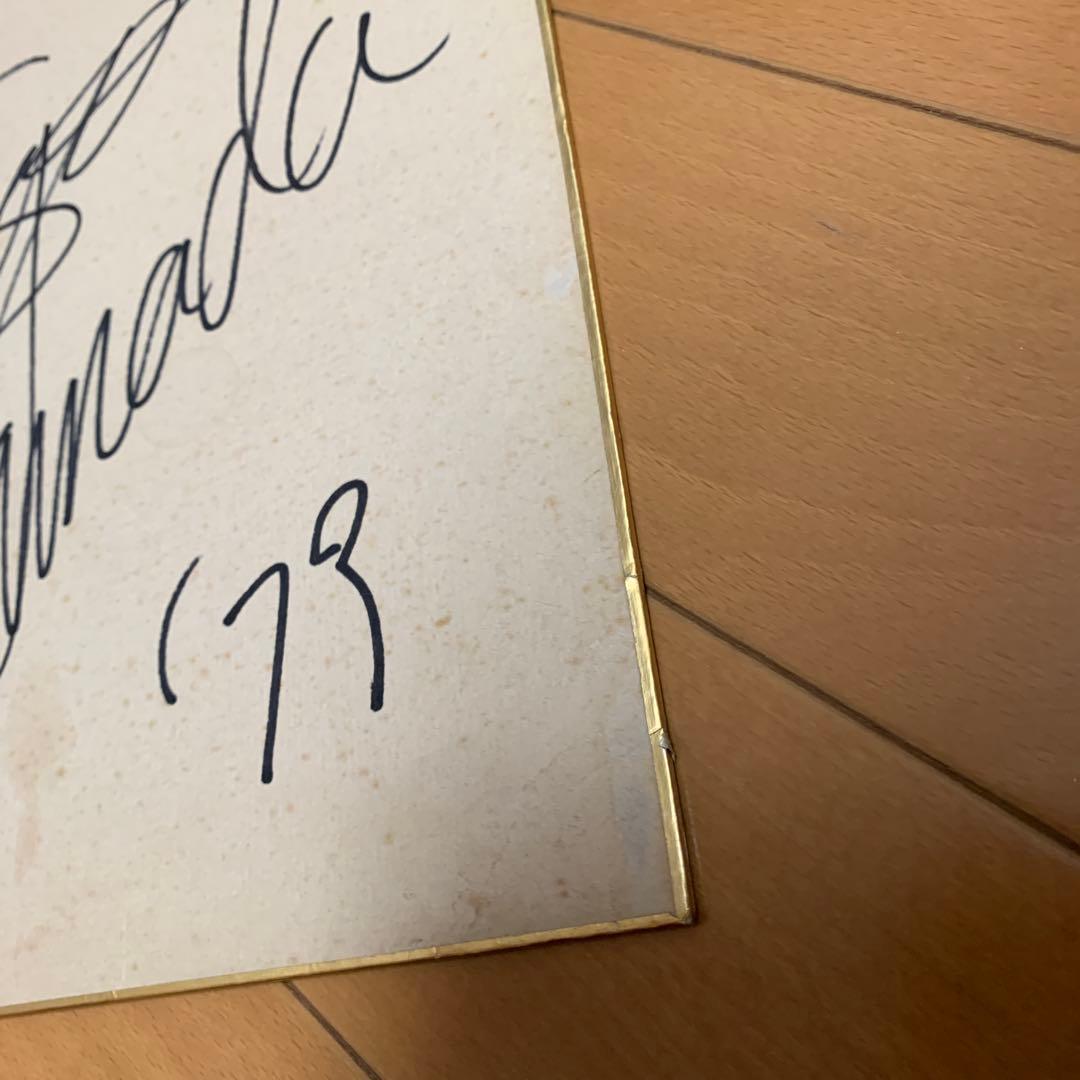 浜田省吾 サイン色紙