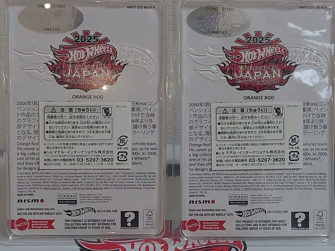 HW　ジャパンコンベンション　日産　スカイライ　左右セット　ステッカー2枚おまけ