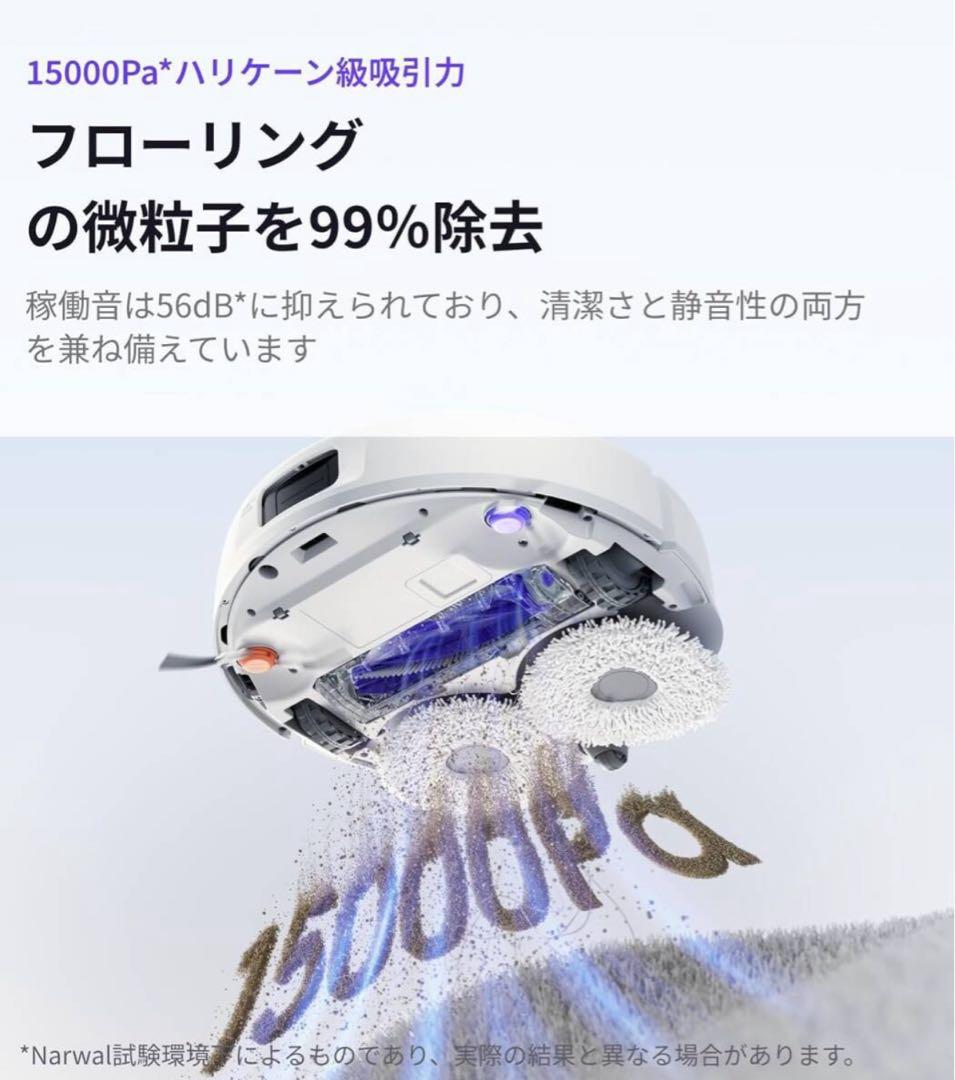 【新品未使用】Narwal(ナーワル) Freo Z10 ロボット掃除機