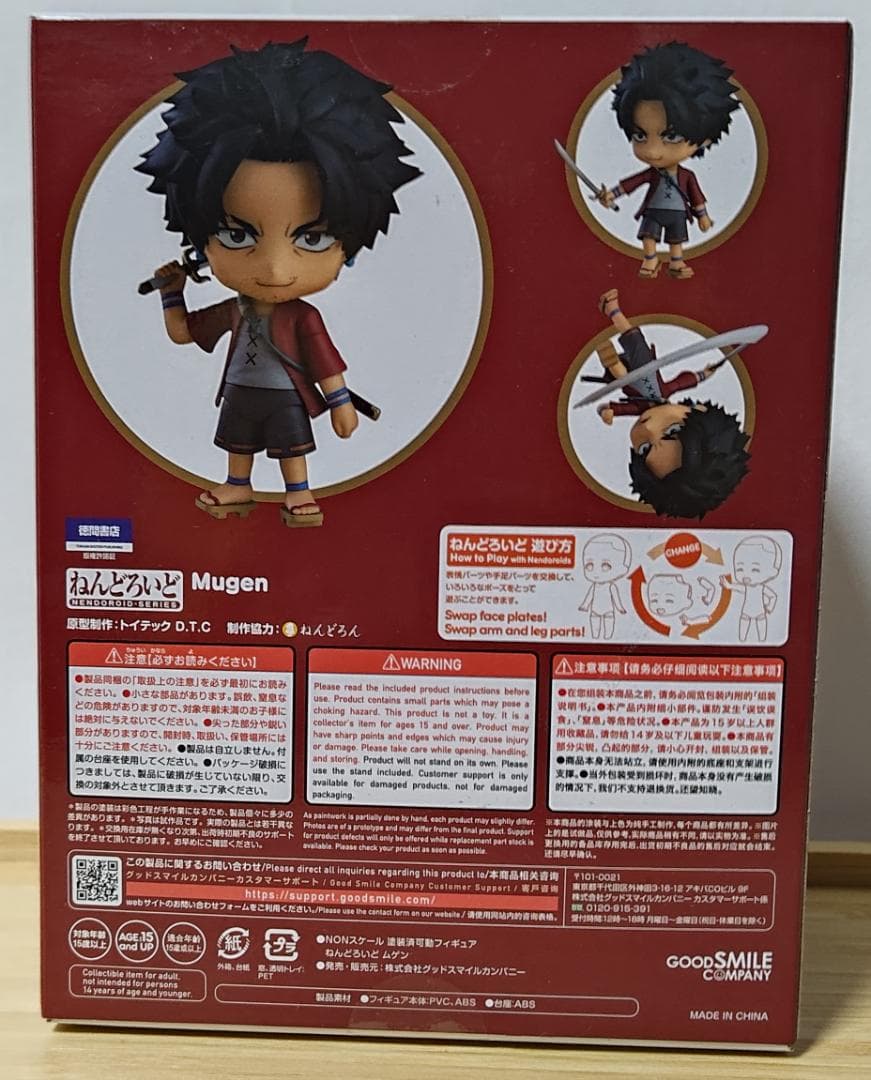 ねんどろいど　サムライチャンプルー　ムゲン