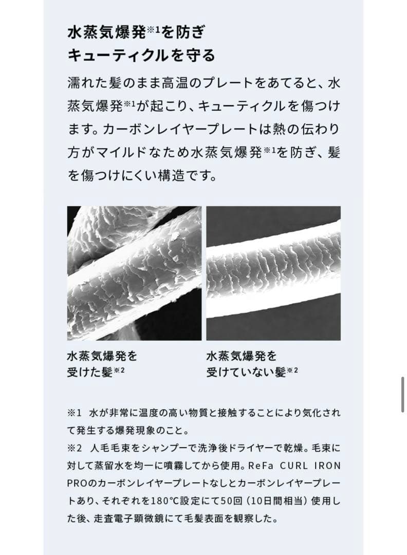 【ほぼ未使用】ReFa リファ カールアイロン　32㎜　RE-AW-03A