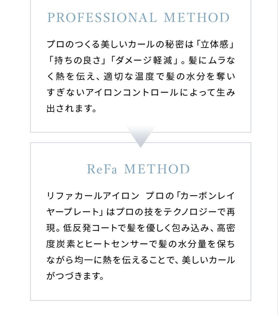 【ほぼ未使用】ReFa リファ カールアイロン　32㎜　RE-AW-03A