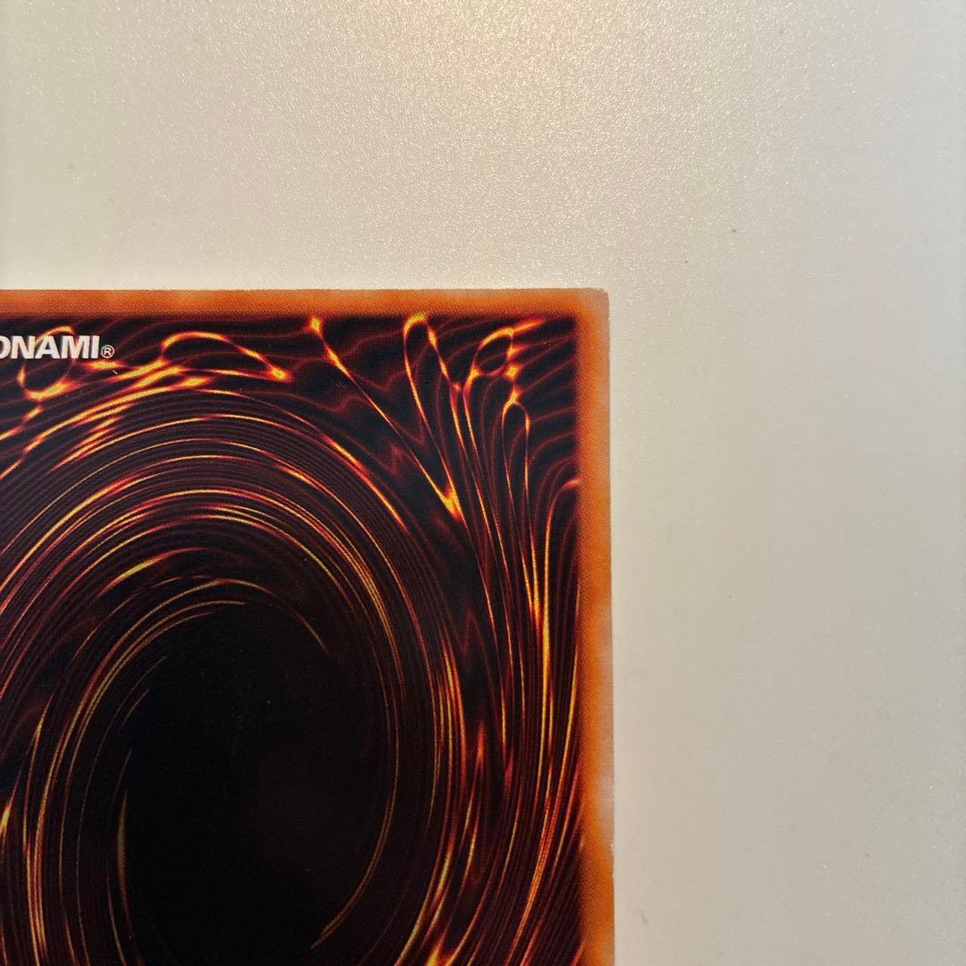 遊戯王　初期　ゲートガーディアン　ウルトラ　1枚