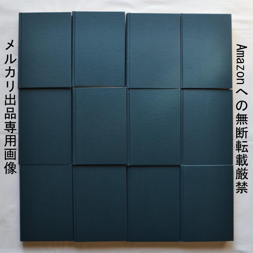 丸谷才一全集　全12巻揃　文藝春秋社