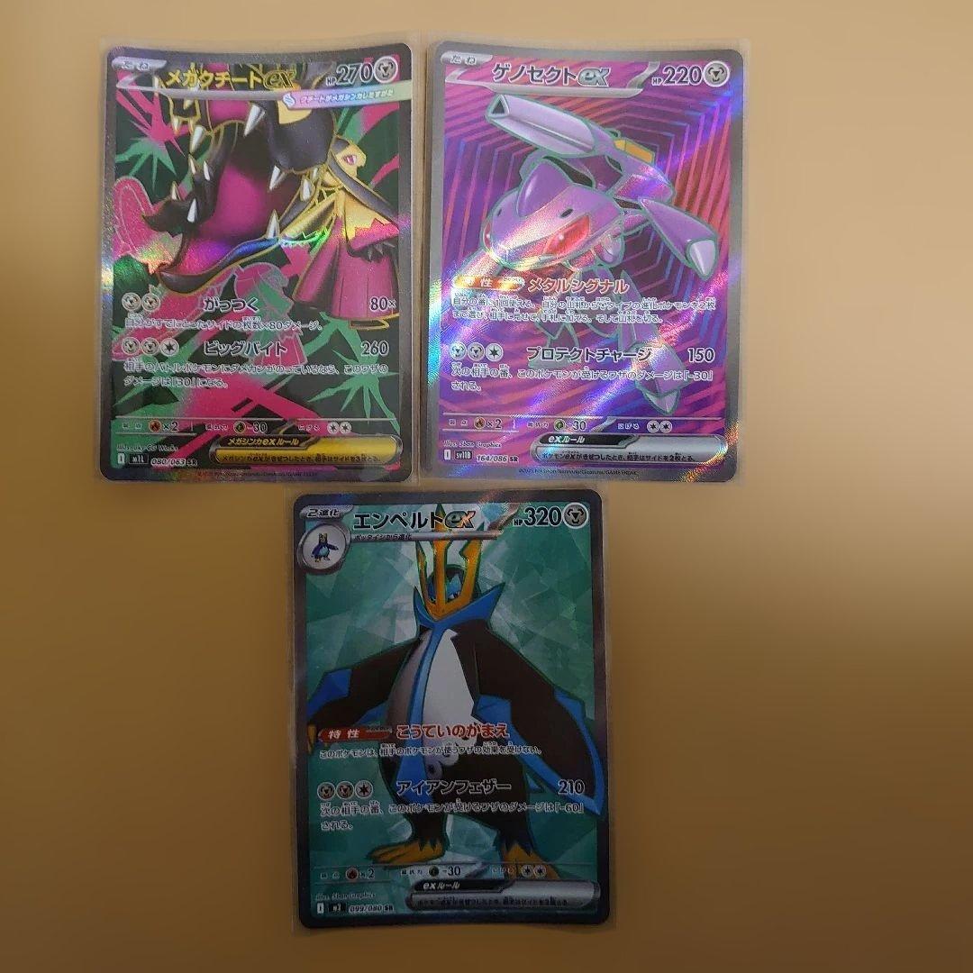 ポケモンカードゲーム ポケカ まとめ売り 50枚 SR SSR SAR MA