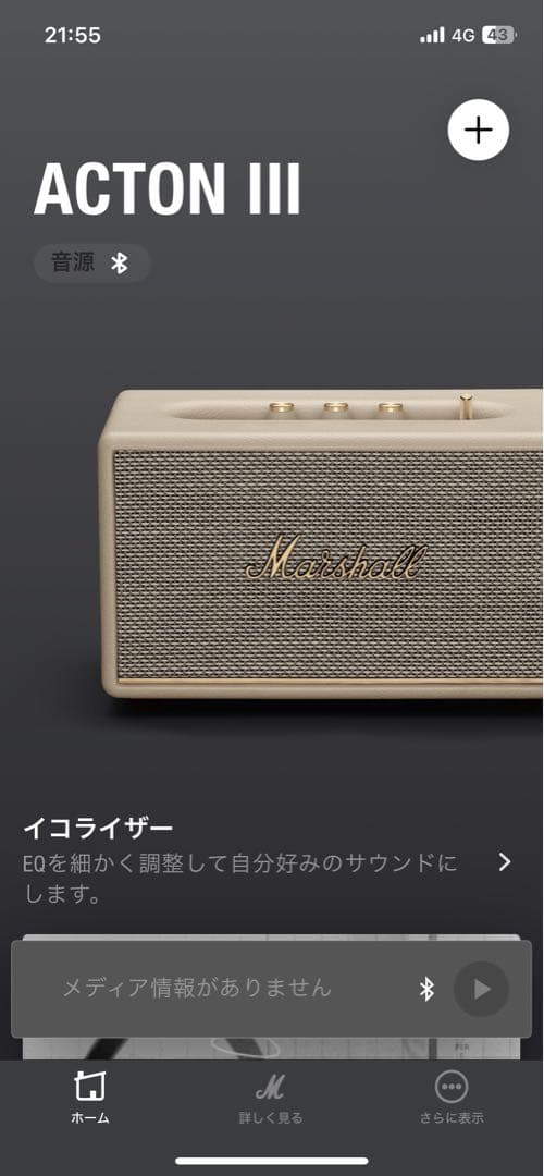 ⭕️極美品。国内正規品⭕️Marshall Acton III ワイヤレススピーカー