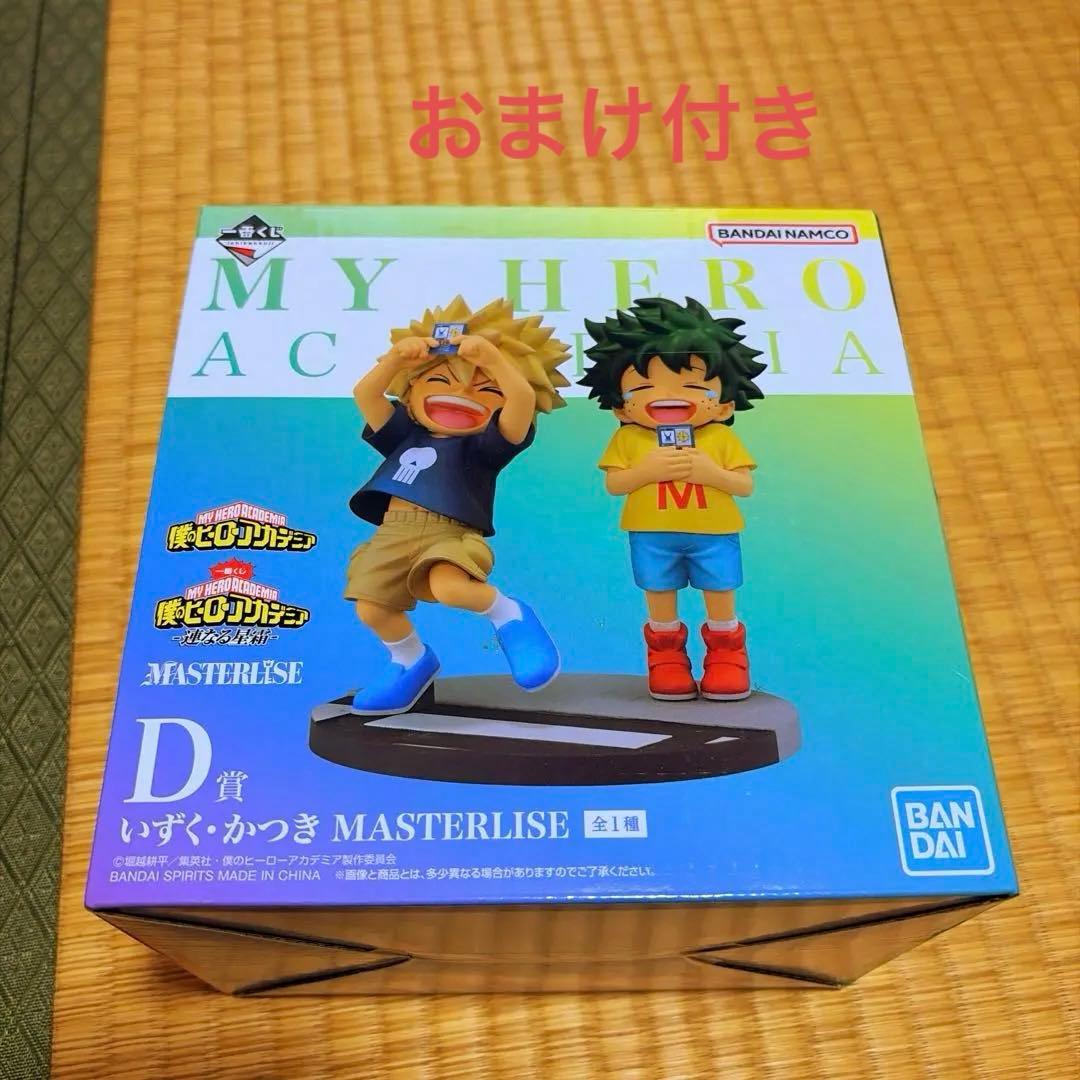 一番くじ 僕のヒーローアカデミア連なる星霜D賞フィギュア