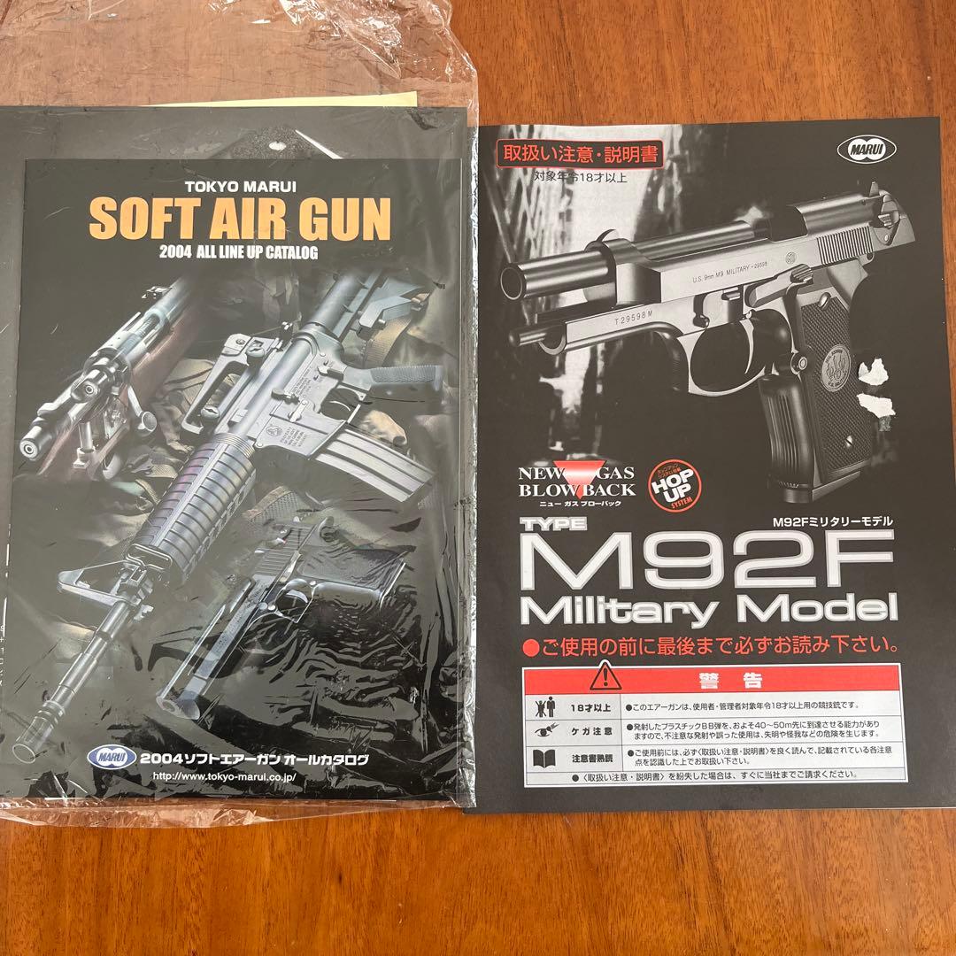 置き配指定のみ　ガスガン6丁とガスセット