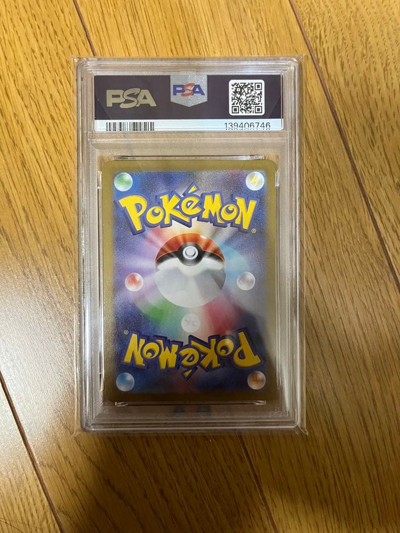 【PSA10】ビクティニ BWR {288/SV-P} [SV]