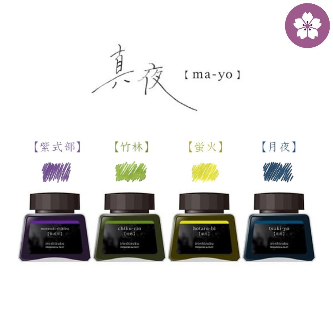 PILOT パイロット iroshizuku 色彩雫 30ml 24色セット
