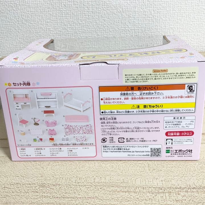 シルバニアファミリー★6点セット