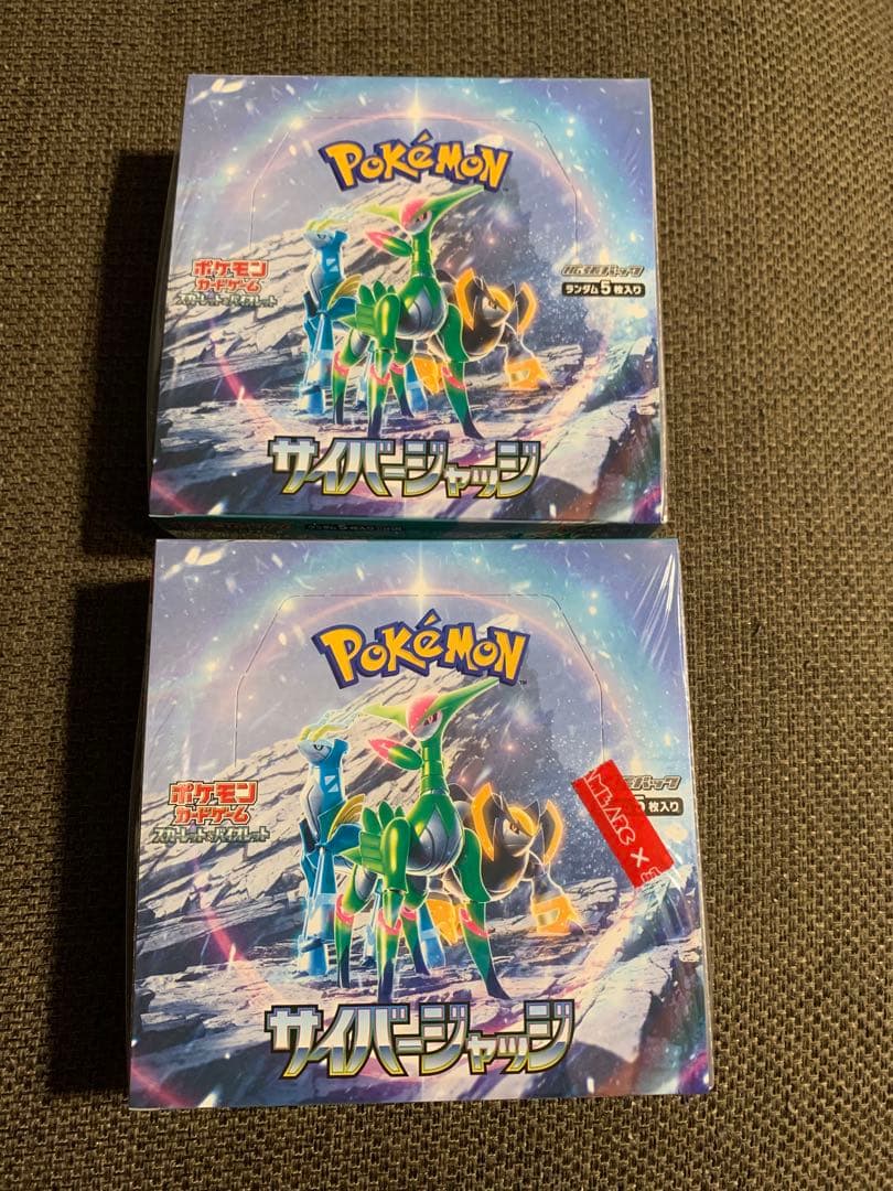 ポケカ サイバージャッジ 2BOX 新品未開封シュリンク付
