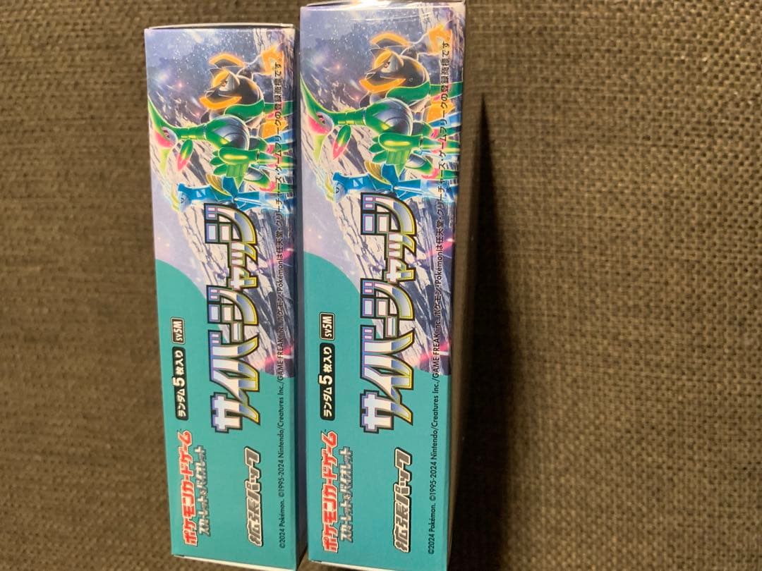 ポケカ サイバージャッジ 2BOX 新品未開封シュリンク付