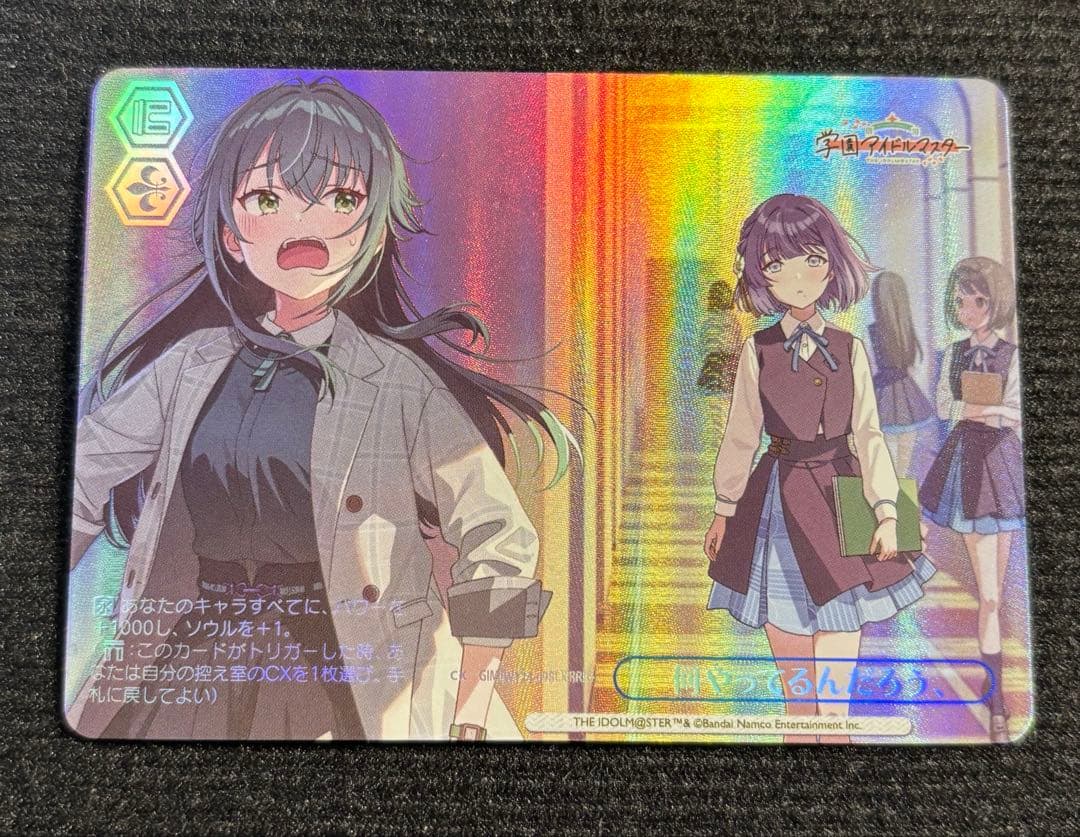 何やってるんだろう、 RRR+ 学園アイドルマスター ヴァイスシュヴァルツ 美品
