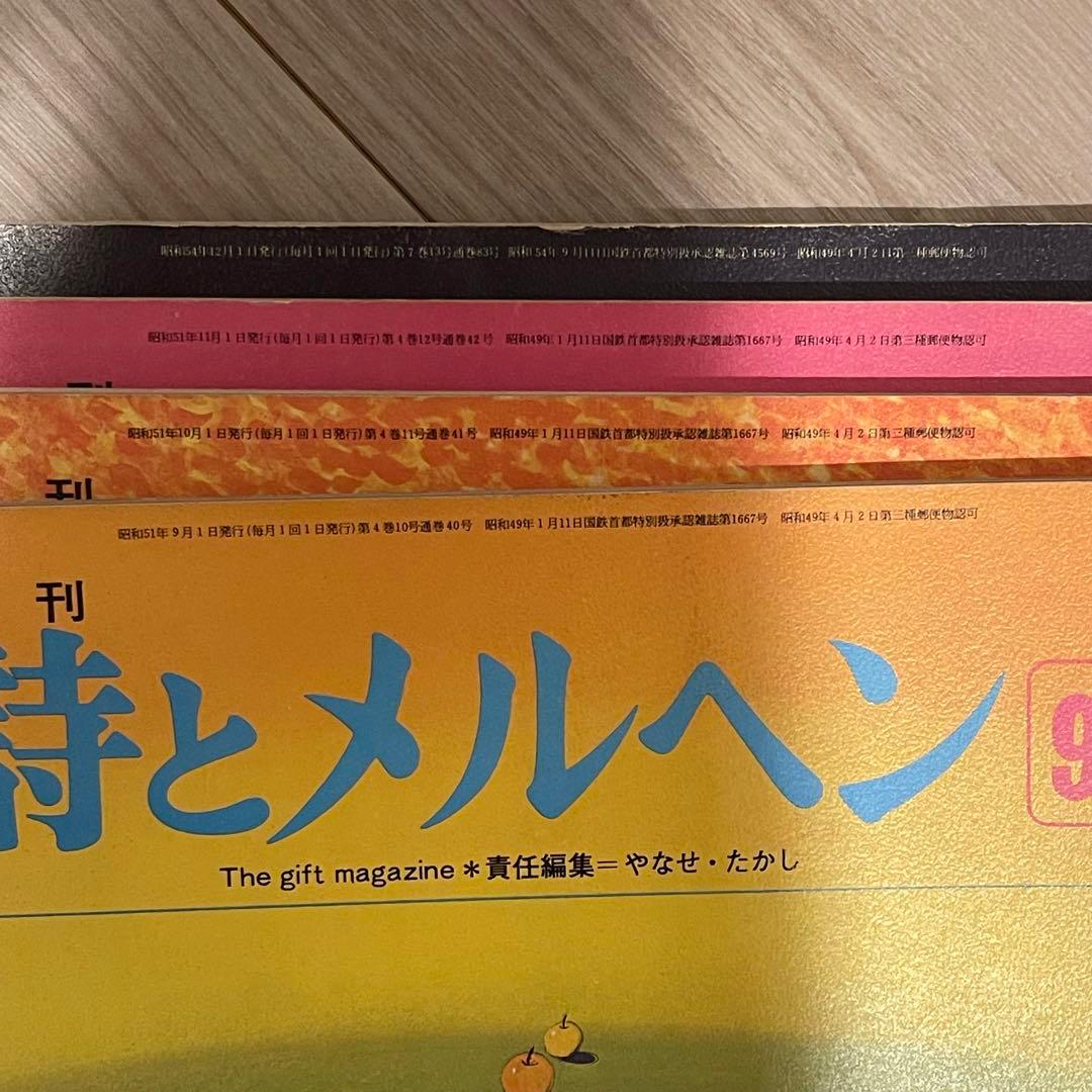に*ん様 怪傑アンパンマン第一話有　詩とメルヘン 1974年12月号〜　やなせた