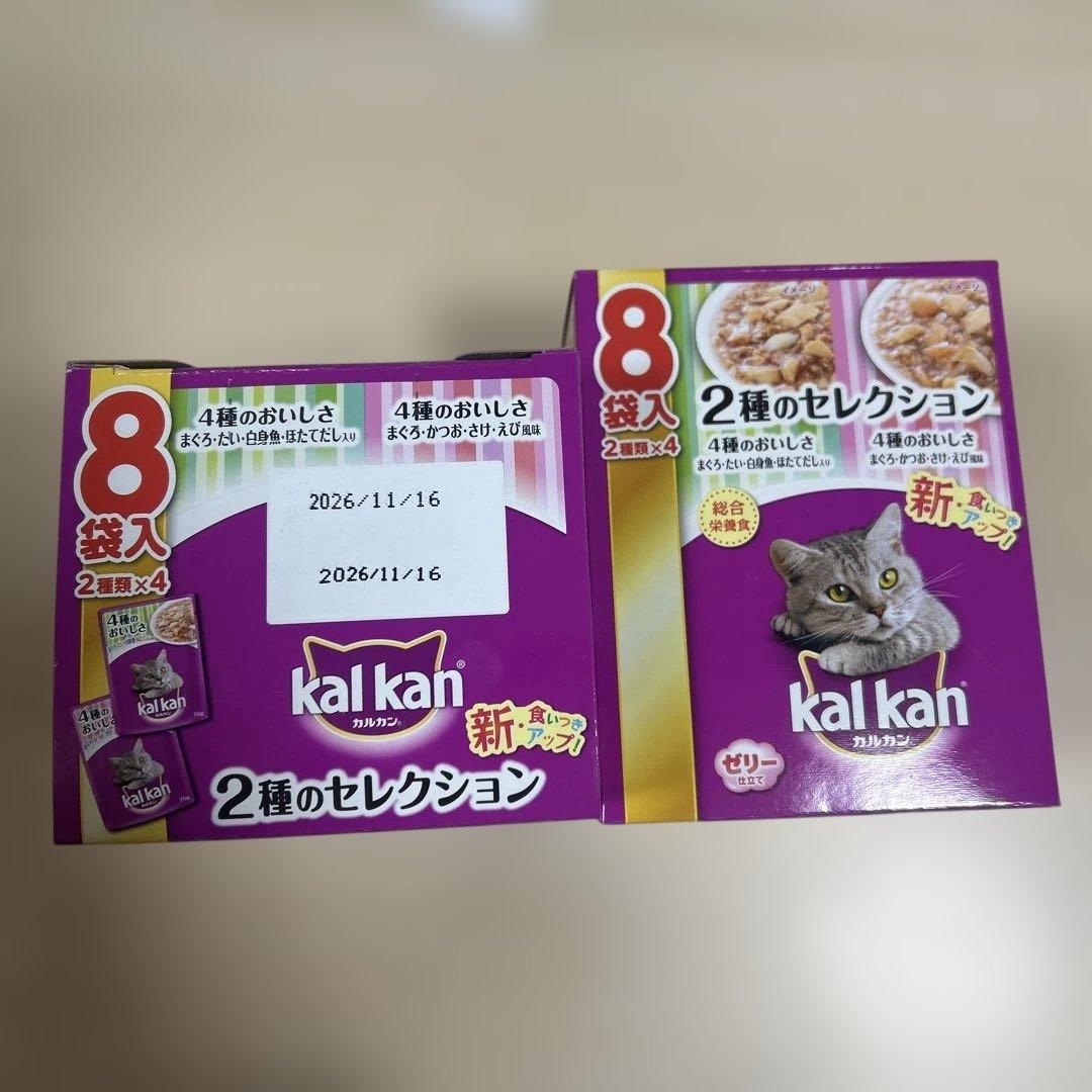 kalkan まぐろたい・海の幸・4種のおいしさ・2種セレクション16箱セット♤