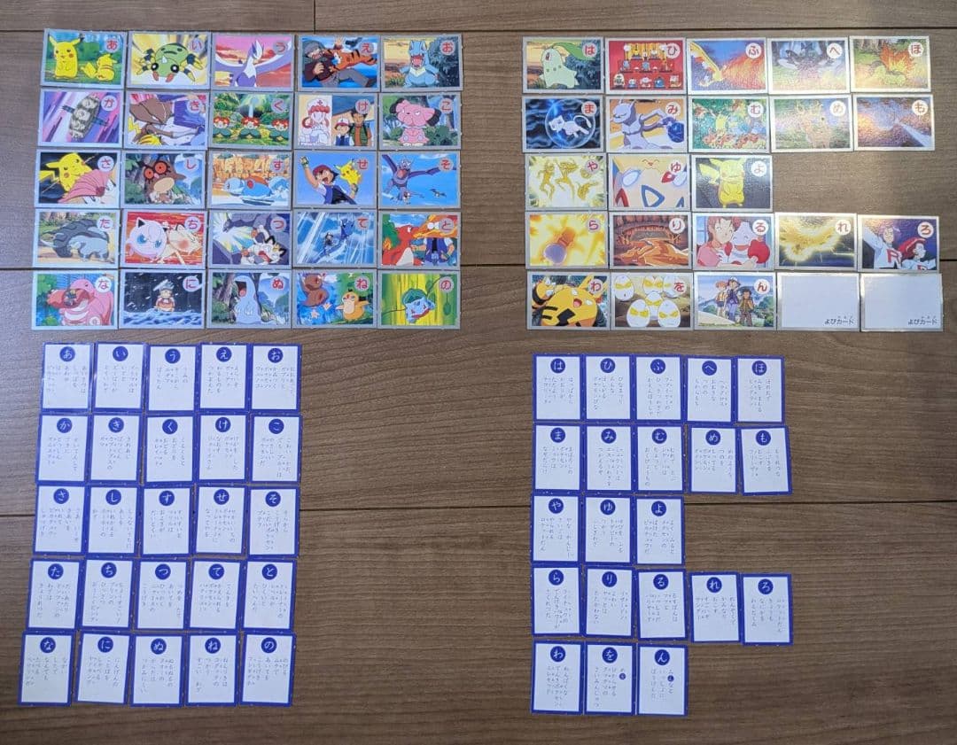 ポケモン ぎんいろかるた