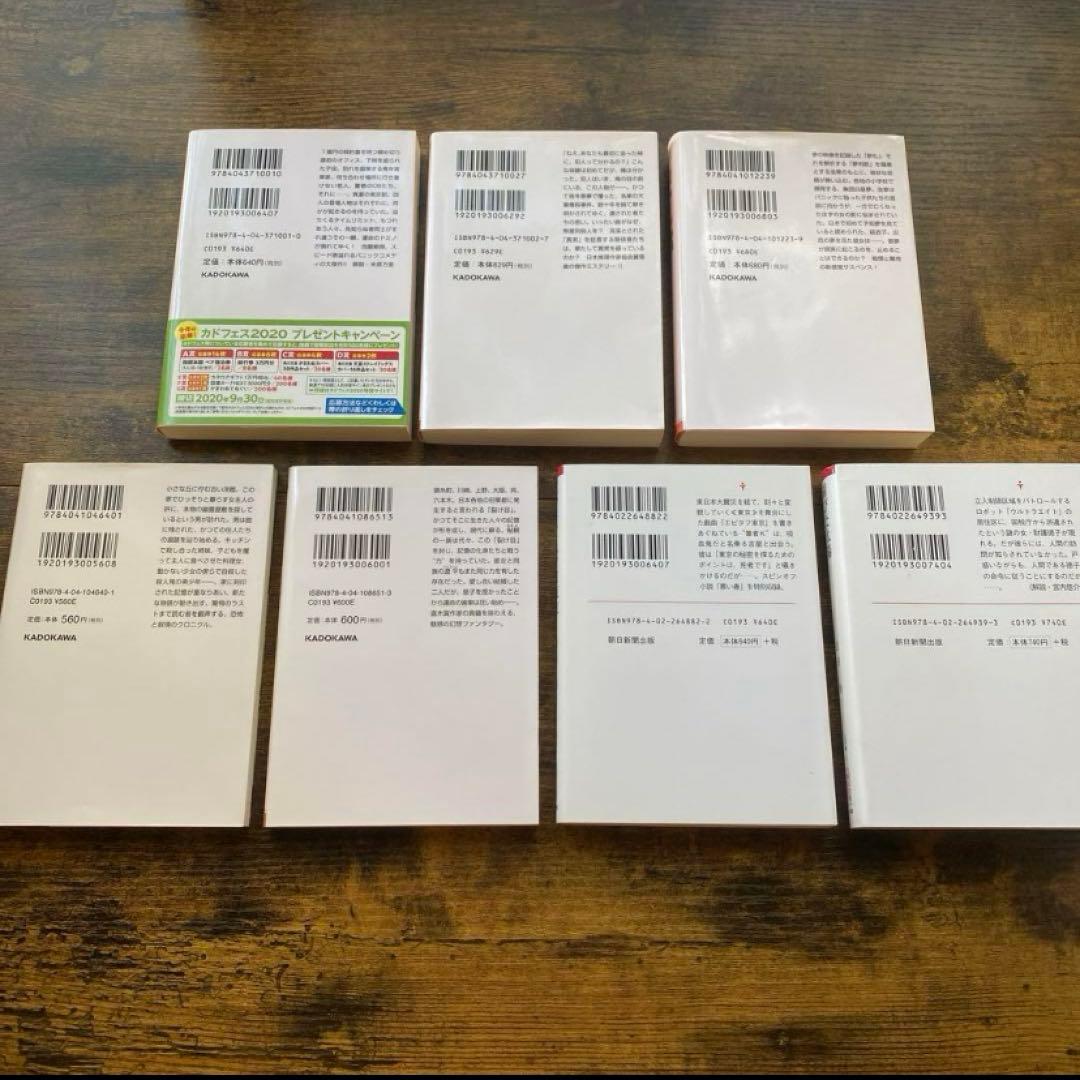 愚かな薔薇　描き下ろし限定ダブルカバー初版追加　恩田陸　40タイトル　44冊