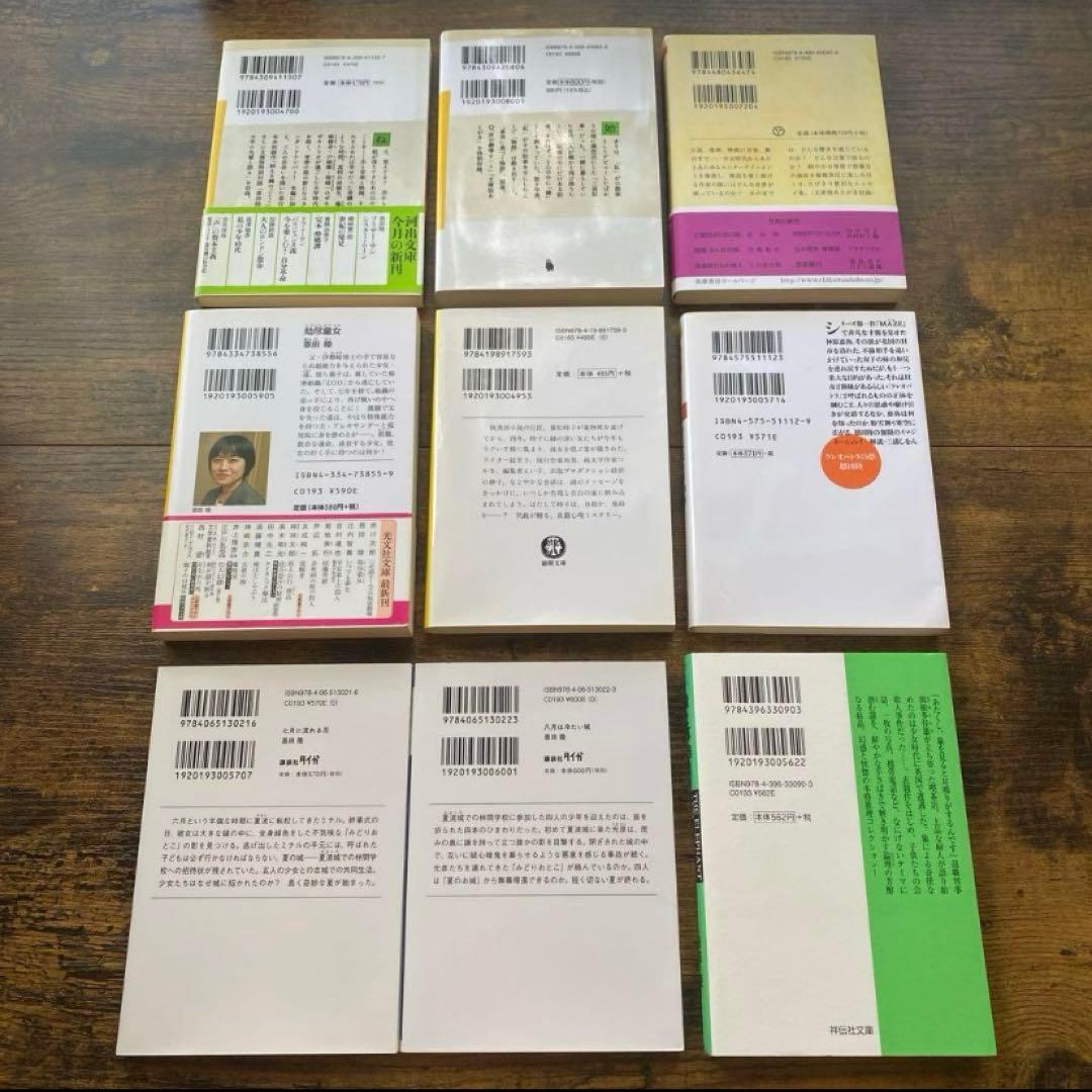 愚かな薔薇　描き下ろし限定ダブルカバー初版追加　恩田陸　40タイトル　44冊