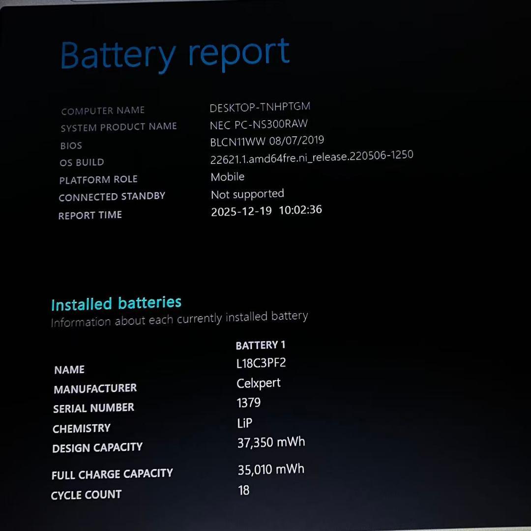 #M2401 美品 NEC LAVIE AMD Ryzen 3 4×128GB