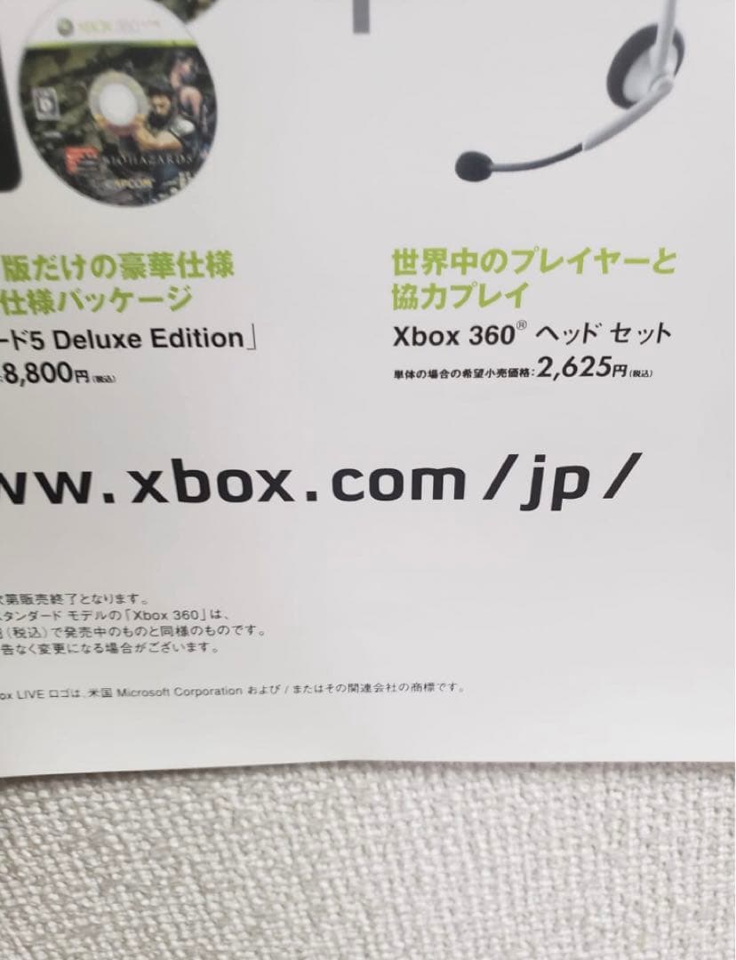 バイオハザード5のプロモーションポスター/ポスターには穴がありません