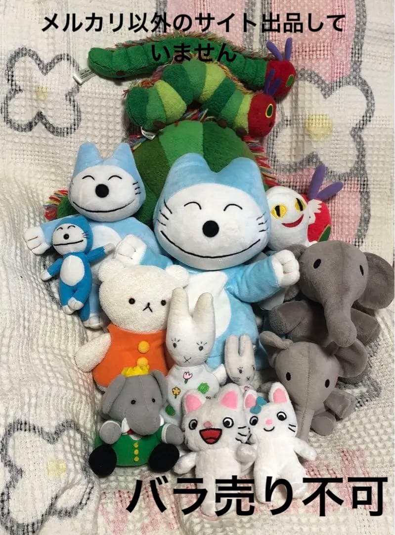 セキグチ製＆サンアロー他　絵本　ぬいぐるみ　15こセット　中古品　バラ売り不可