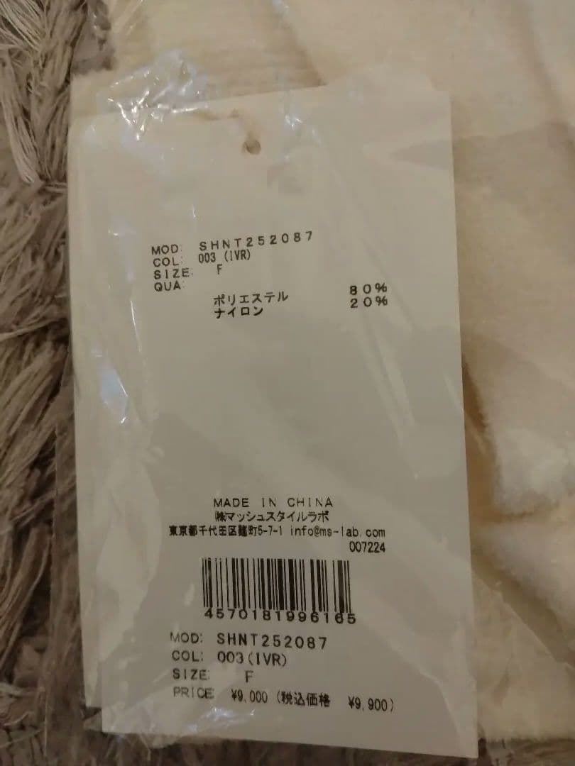 新品未使用SNIDEL ♡マイメロディニットカーディガン