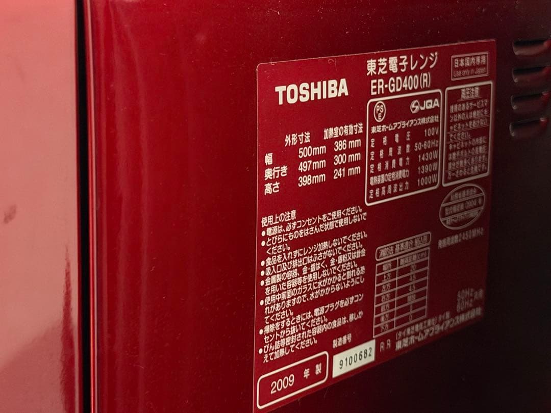 TOSHIBA 石窯ドーム スチームオーブンレンジ