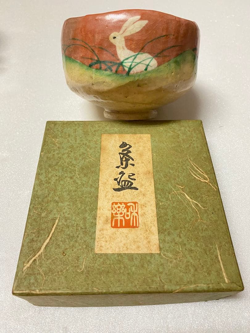 ウサギの絵柄 茶道具　抹茶碗　朱色