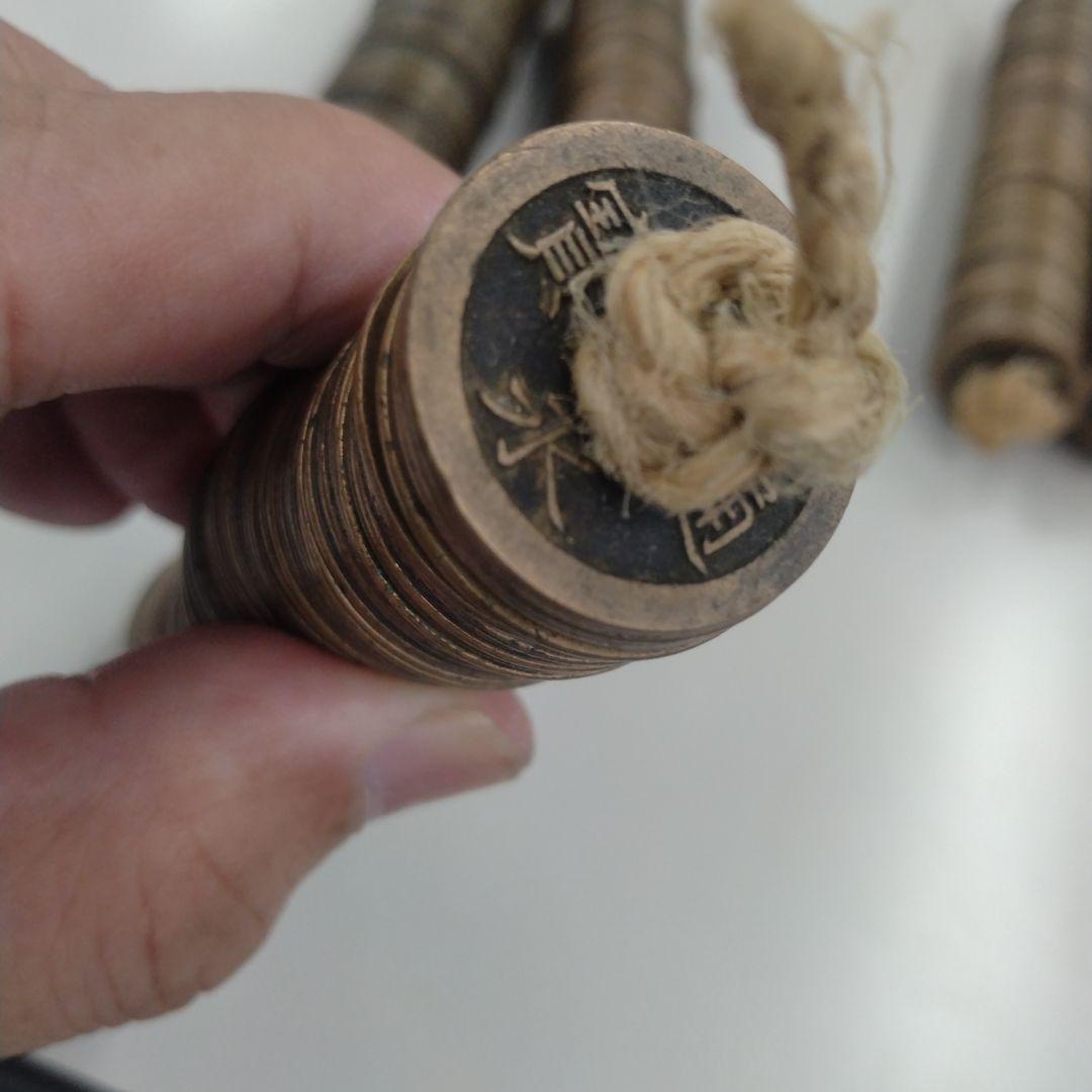 寛永通宝　８本