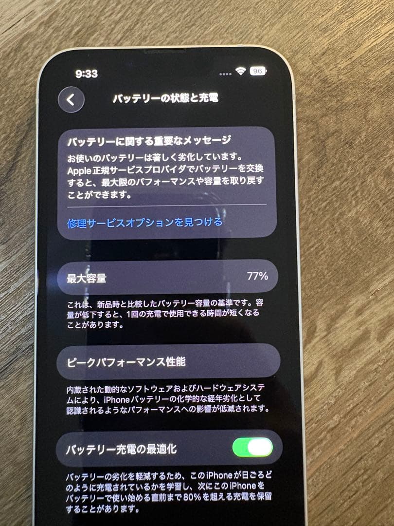 iPhone13 128G 美品 ホワイト