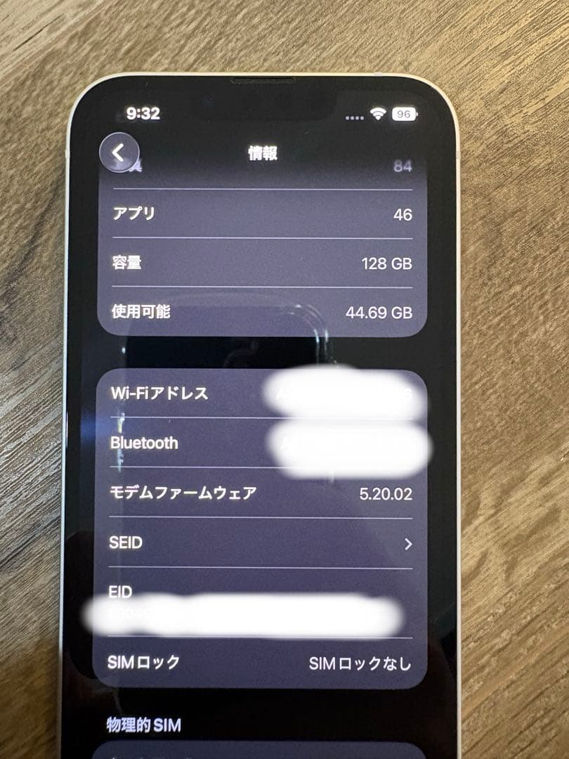 iPhone13 128G 美品 ホワイト
