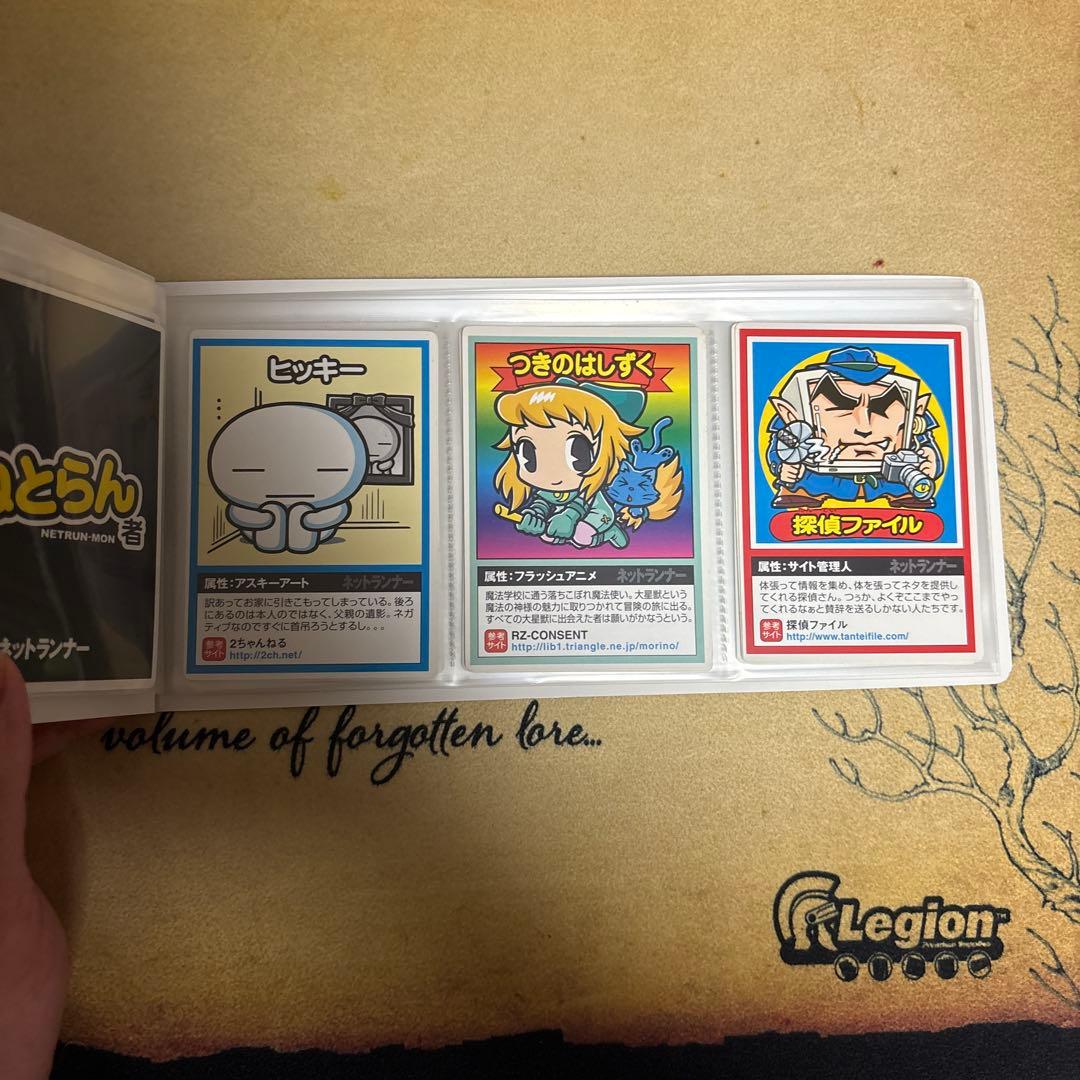 ねとらん者第二弾　ファイル&カード