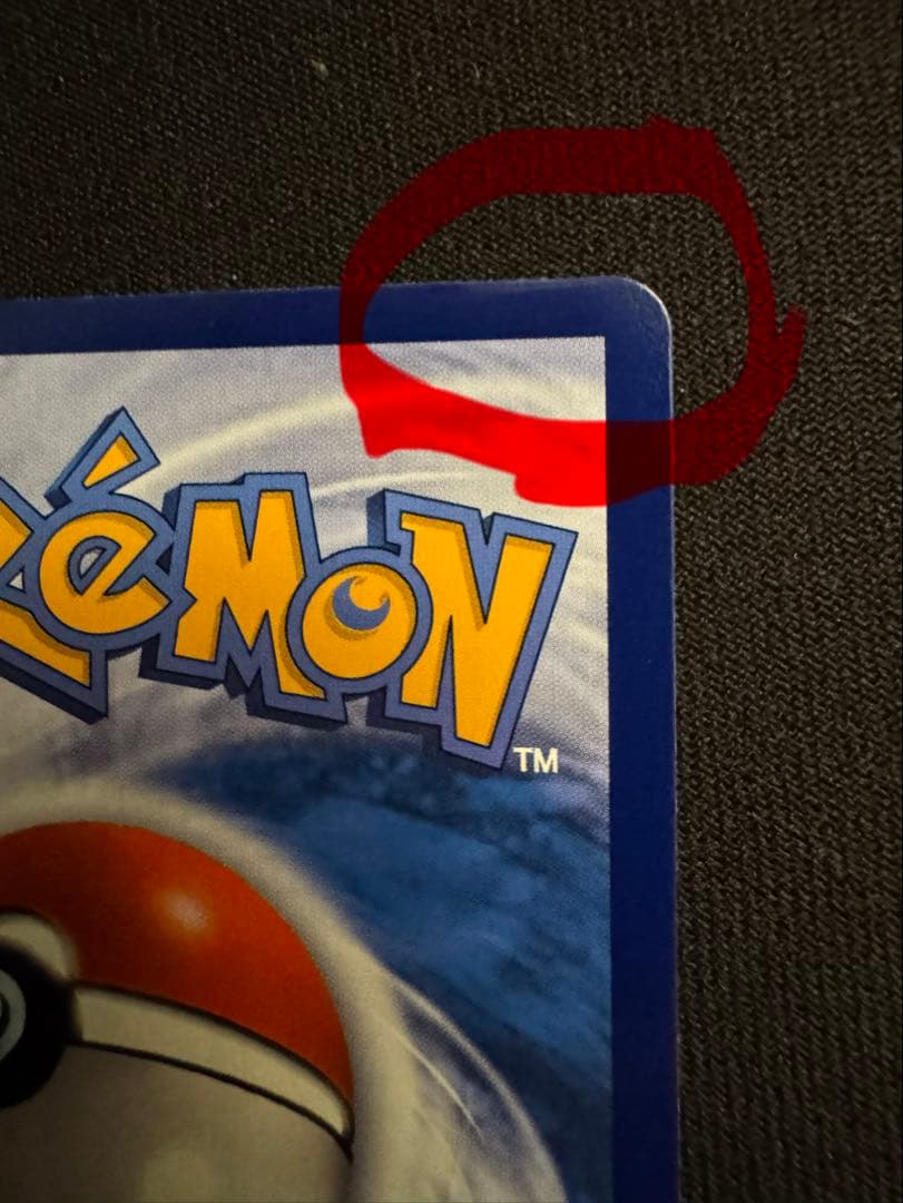 中国限定 ポケモンカード　宝石パックVOL.3 ゲンガー　AR ジェムパック