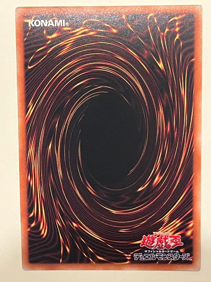 遊戯王　烙印竜アルビオン　プリズマティックシークレット