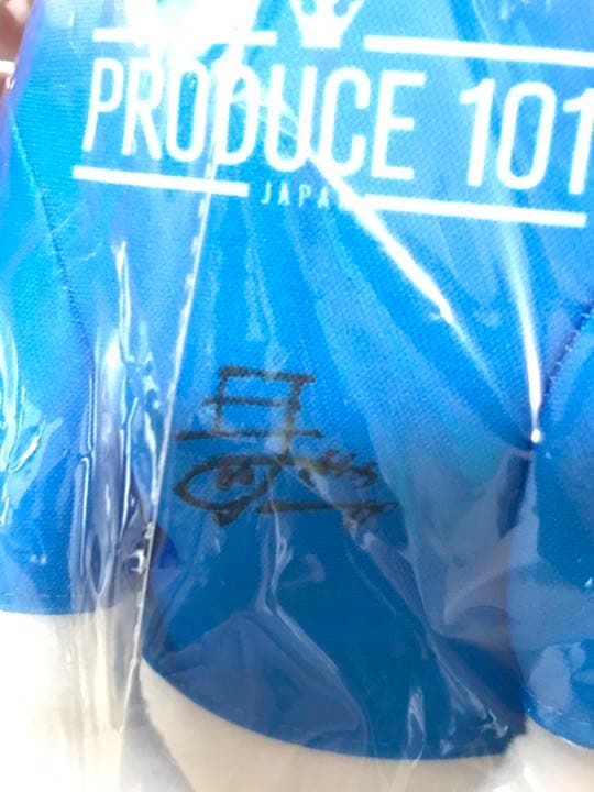 INI SoftBank 直筆全員サイン