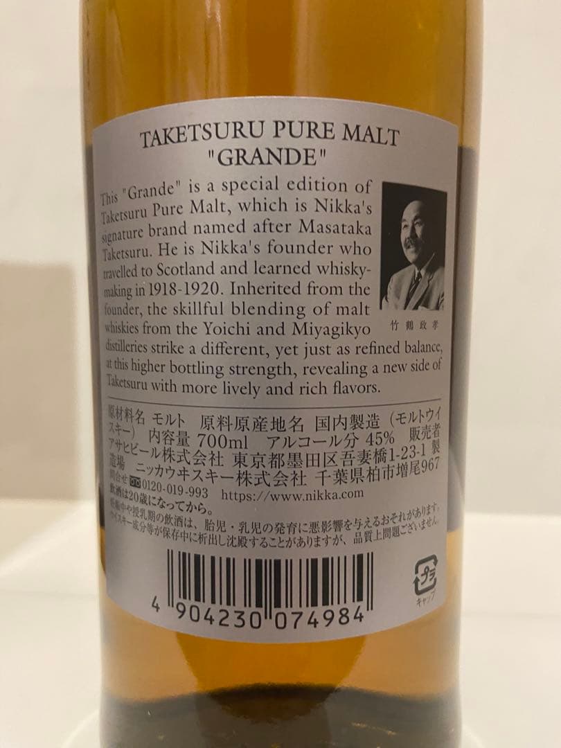 ｛2本セット）ニッカ 竹鶴 免税店限定 700ml