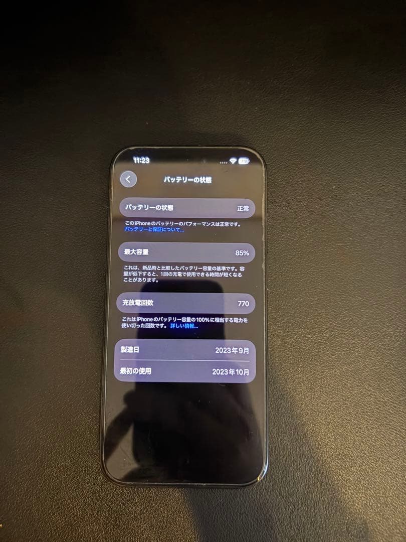 携帯電話本体 Apple iPhone 15 Pro 128GB