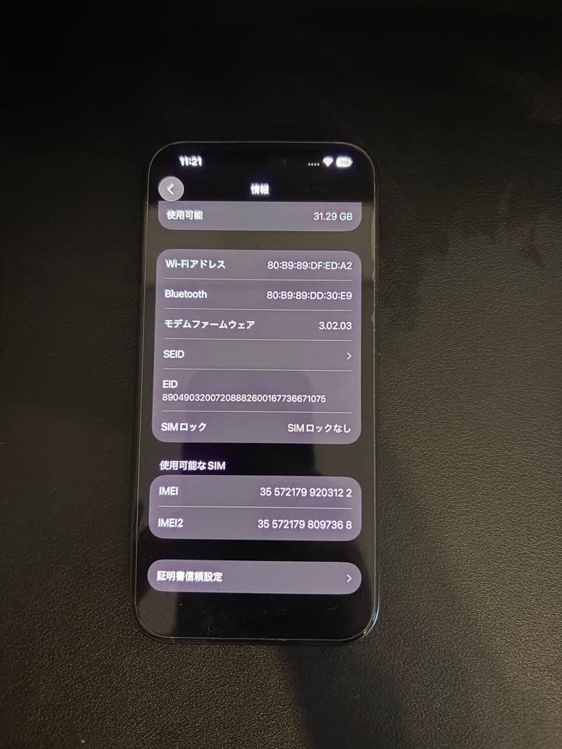 携帯電話本体 Apple iPhone 15 Pro 128GB
