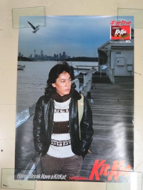 沢田研二　　キットカット不二家　　オリジナル入手困難非売品B2サイズポスター