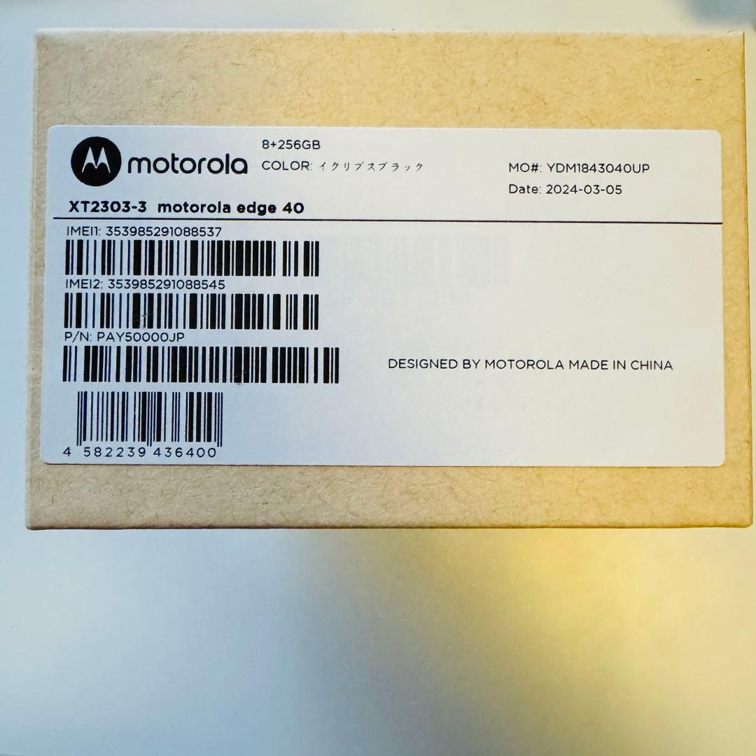 Motorolaモトローラ motorola edge40 イクリプスブラック