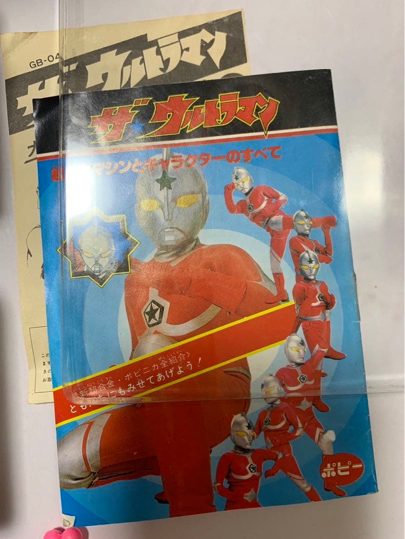 ⚠️デッドストック　ザ・ウルトラマン　ジョーニアス　当時物　超合金　GB04