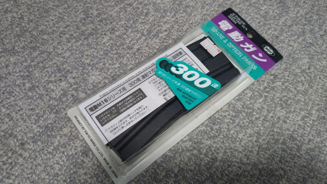 （新品）東京マルイ　スタンダード　M4A1　電動ガン