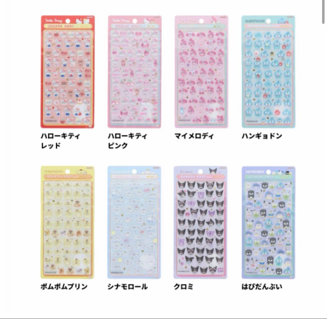 【専用】シールまとめセット