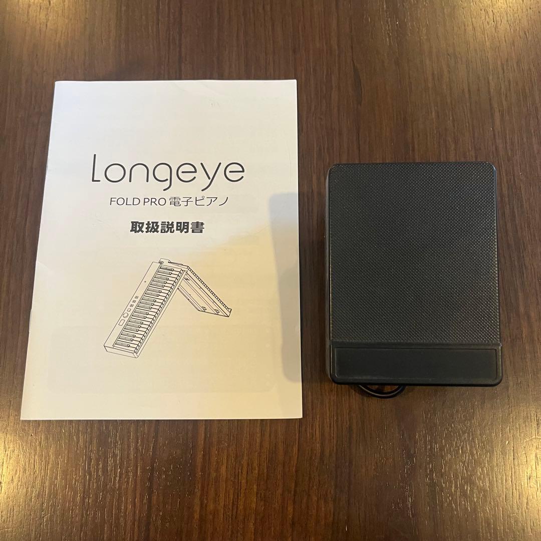 Longeye Fold Pro 電子ピアノ 本体 ペダル【折りたたみ式】