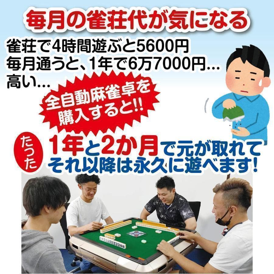 全自動麻雀卓 家庭用 折りたたみ 麻雀卓 33mm ブラックR2126