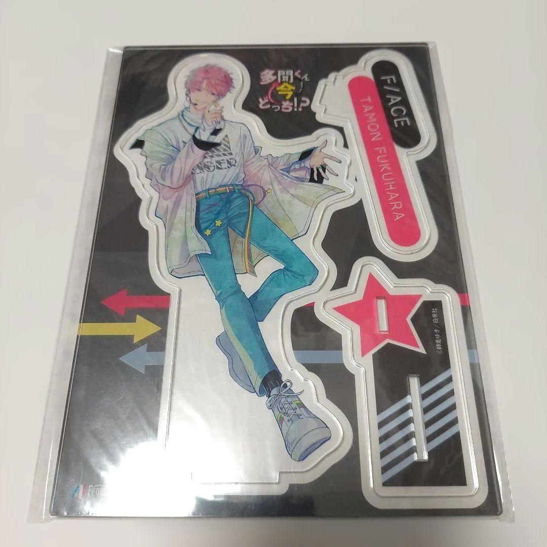 多聞くん今どっち！？ アクリルスタンド 福原多聞 メロンブックス　3巻　有償特典