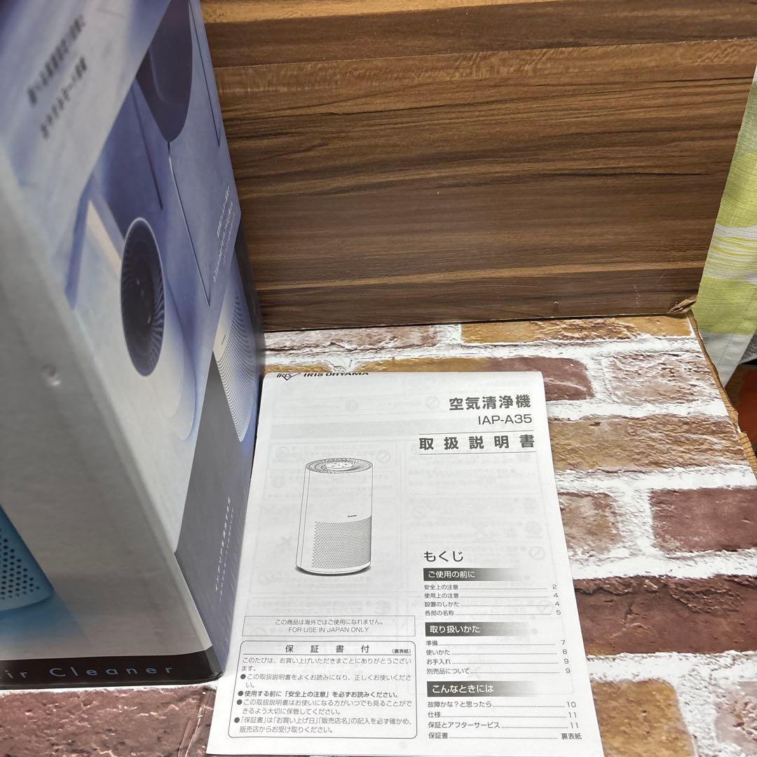 【2021年製】IRIS OHYAMA 空気清浄機16畳 ／IAP-A35-W