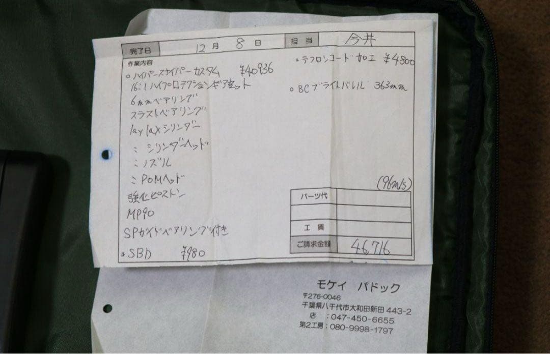 STAR製SL-9 マルイG36C組込 フルカスタム