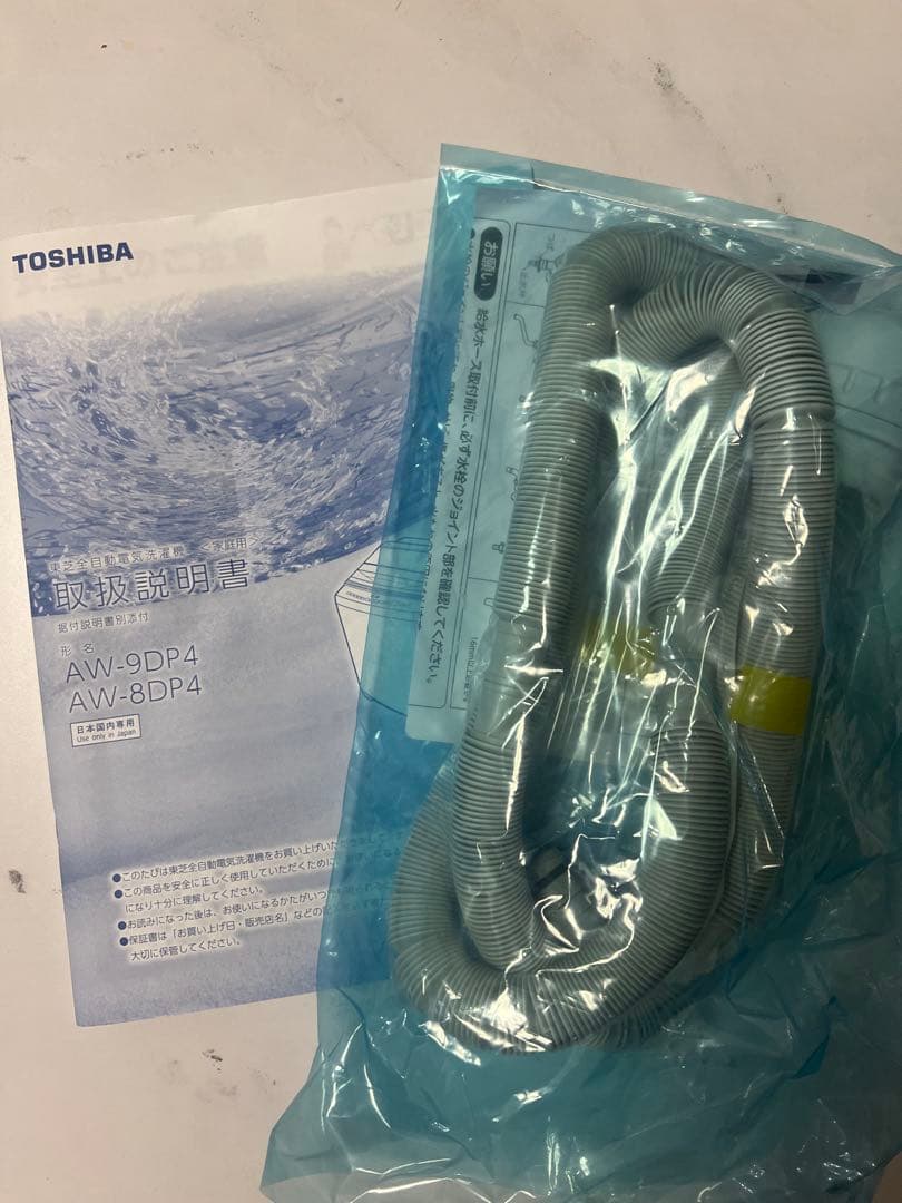 東芝　AW-8DP4 ULTRA FINE BUBBLE 縦型洗濯機